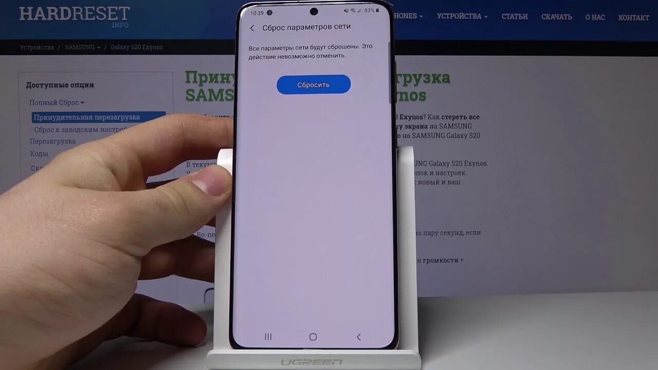 Сброс сетевых настроек Samsung. Samsung Galaxy s20 восстановленный. Обновление Samsung a20s. Сброс настроек самсунг а 12. Самсунг забыли пароль как восстановить