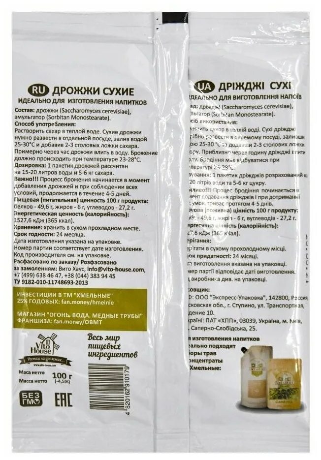 Дрожжи спиртовые белорусские. Турбо-дрожжи high spirits 48 classic, 130 г. Брагман турбо дрожжи. Сухие дрожжи турбо ангел 250гр. Спиртовые дрожжи для самогона отзывы.