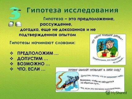 Вместе с тем рождается предположение что проникнуть