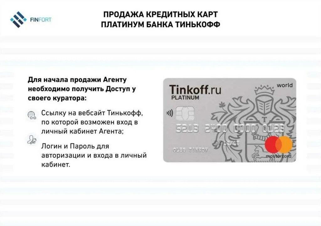 Оплата кредитки тинькофф. Карта тинькофф. Кредитная карта тинькофф. Банковская карта тинькофф. Карта тинькофф платинум.