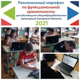 Региональная грамотность