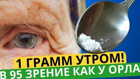 Неумывакин сосуды