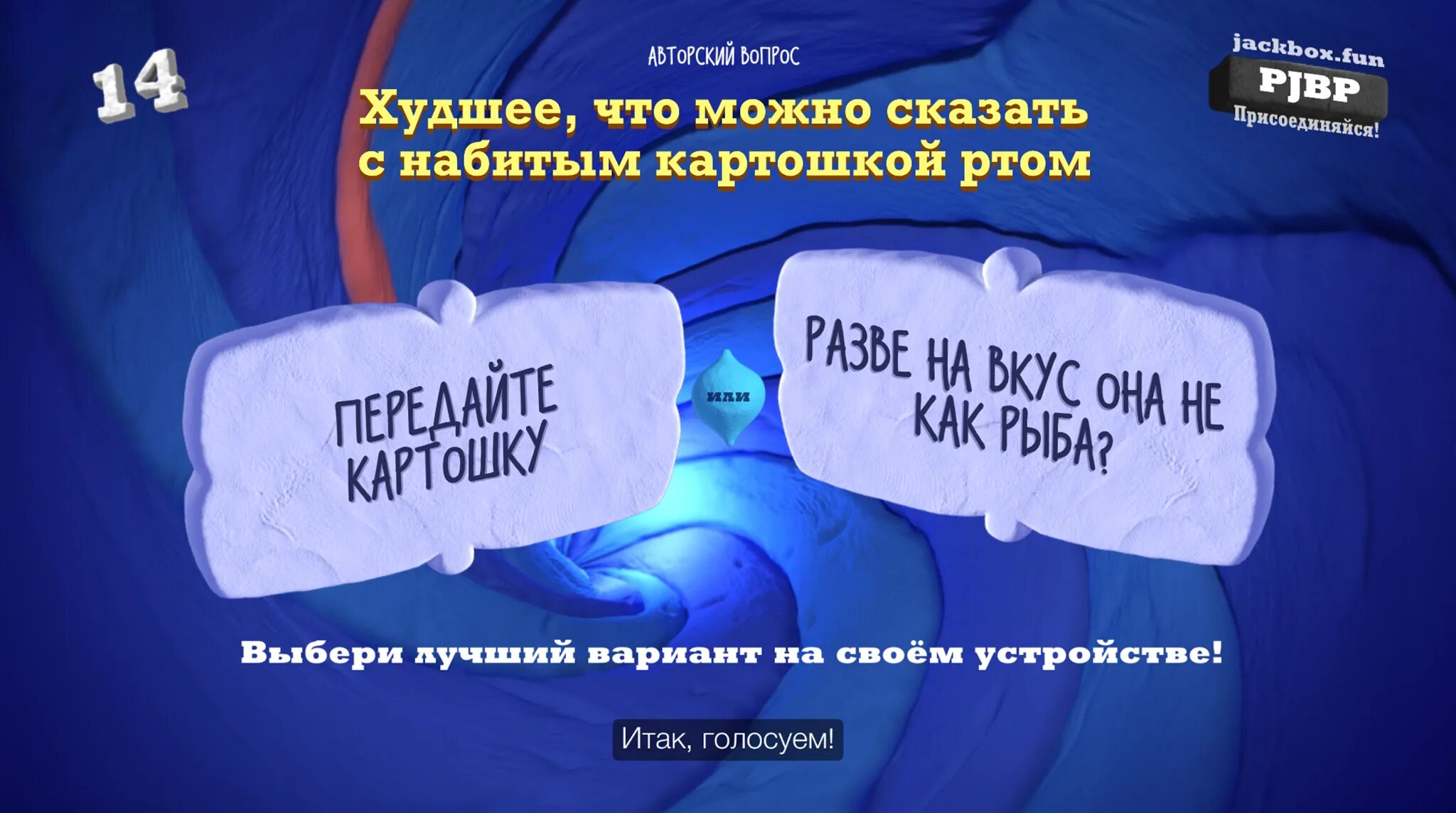 Смехлыст 3. Игра смехлыст. Смехлыст 2 Jackbox 3. Джек бокс смехлыст. Русский jackbox party 3