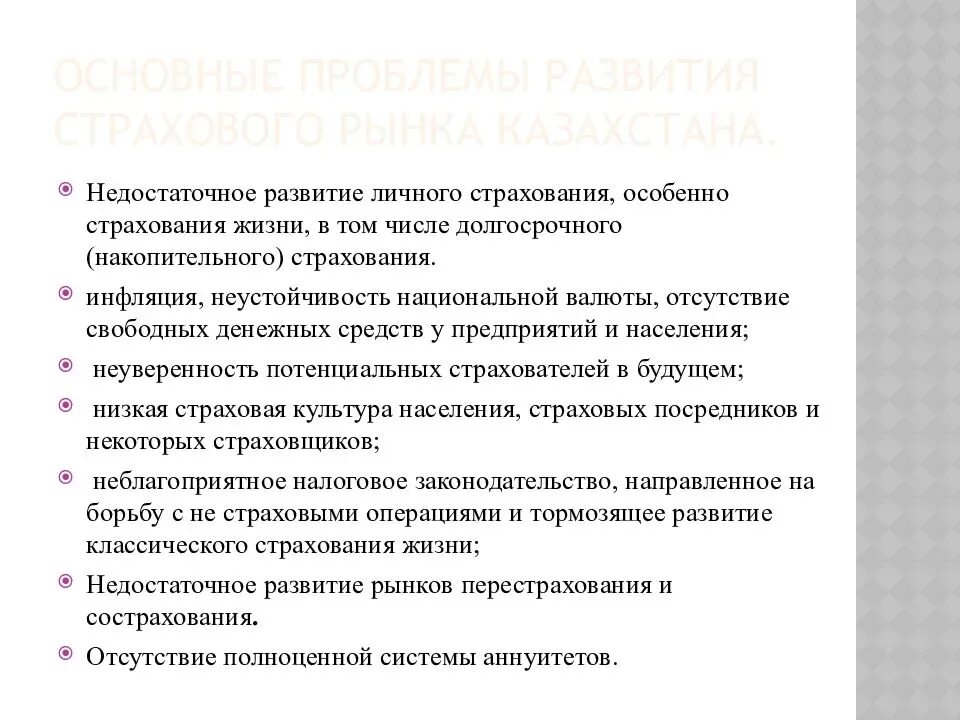 Проблемы финансового рынка. Решение проблем финансового рынка. Проблемы денежного рынка. Проблемы финансового рынка РФ.