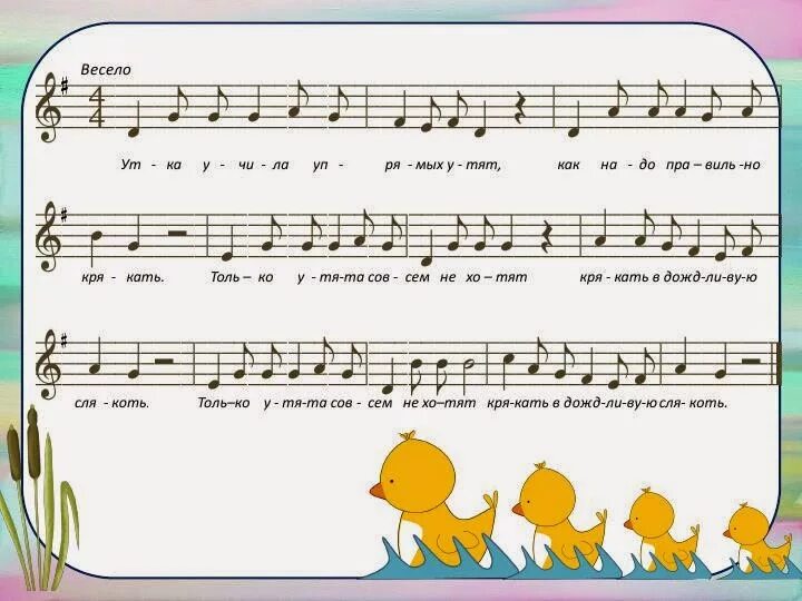 Танец утят слова песни. Танец маленьких утят ансамбль Ноты для фортепиано. Танец маленьких утят пианино Ноты. Танец маленьких утят Ноты для фортепиано. Танец маленьких утят Ноты для скрипки.