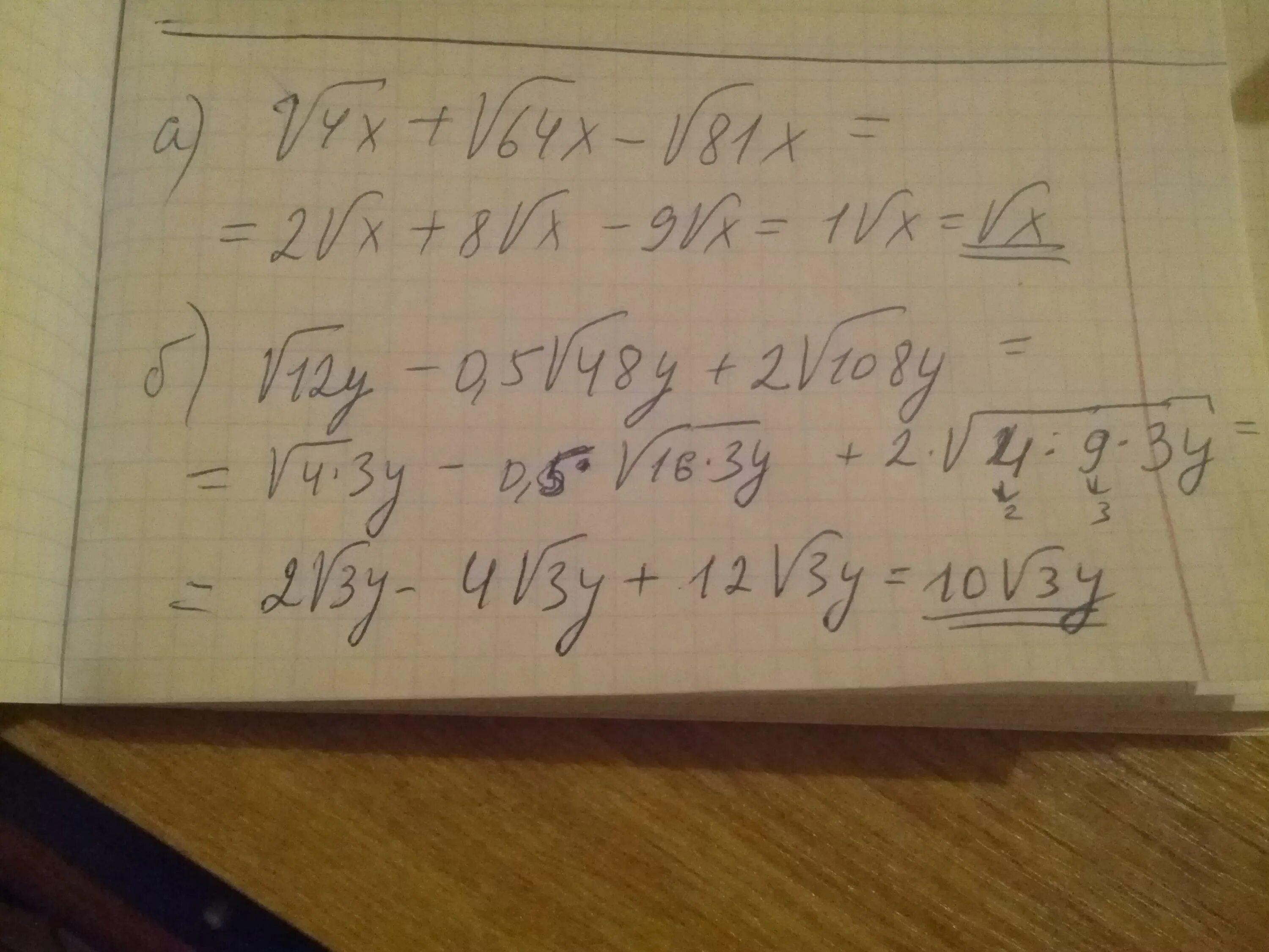 Упростите выражение 7 0 5. Упростите выражение (((5)-(7))^2) + (((7)-4)^2)). упростите выражение . (4-3)2. √12у-0,5√48у+2√108у. упростить выражение √(а+10√(а-25)).