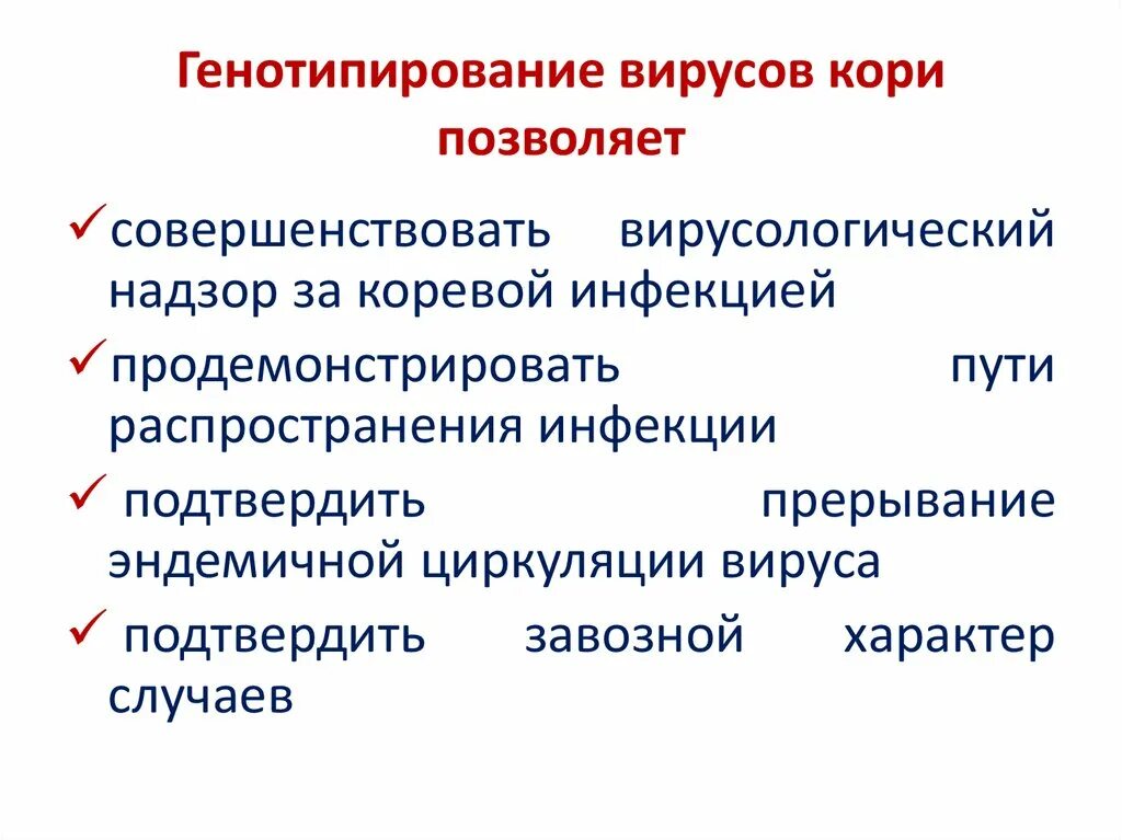 Методы генотипирования. Генотипирование. Генотипирование hla на основе пцр. Генотипирование картинки. Генотипирование.