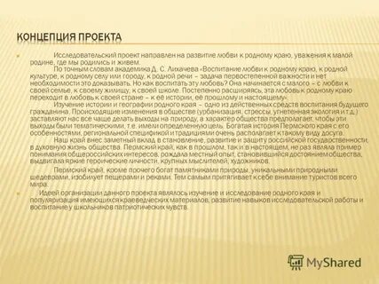 Край уважаемый