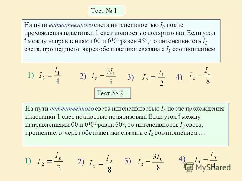 после прохождения света. свет через кристалл турмалина. прохождение света через кристалл. свет проходящий через линзу. рассеивающая и собирающая тонкие линзы.