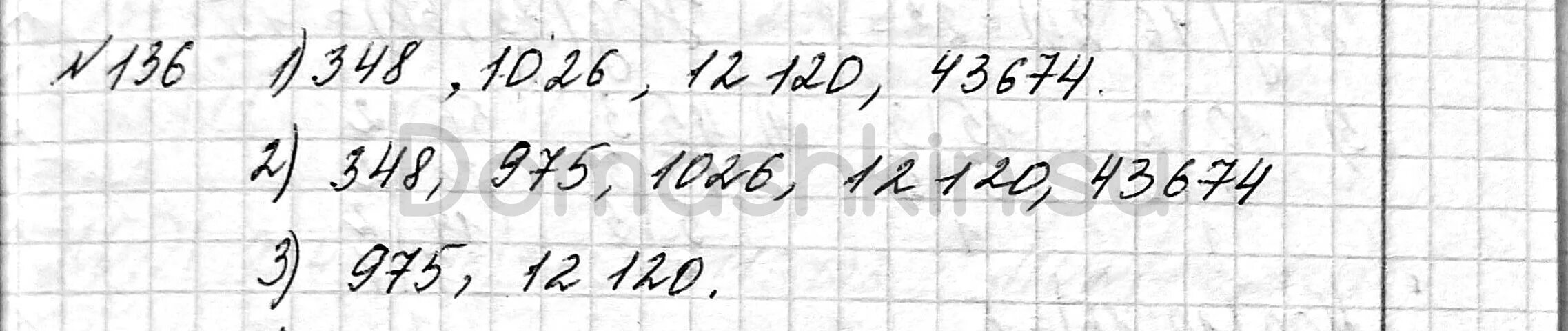 Упр 136 математика. Математика 6 класс номер 136. матем 6 класс стр 136 номер 675. математика 6 класс мерзляк с 136 номер 677. математика 6 класс мерзляк с 136 номер 671.