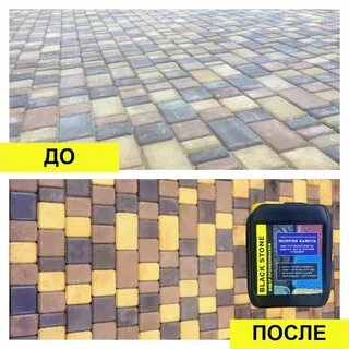 Лучший гидрофобизатор для тротуарной плитки