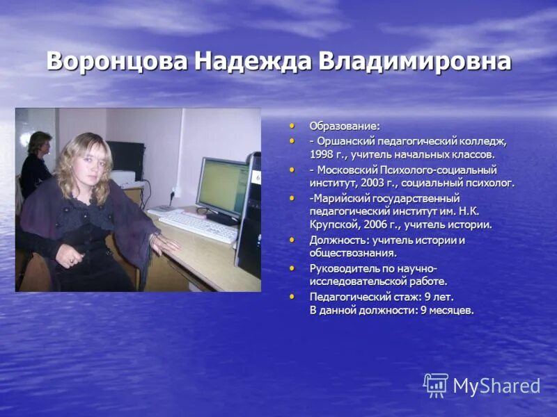 педколледж учитель начальных классов. оршанский педагогический колледж. педколледж учителя начальных классов. шмо учителей начальных классов. наталья николаевна учитель начальных классов.