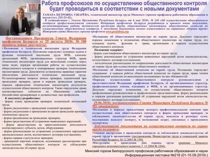 Положение о профсоюзе