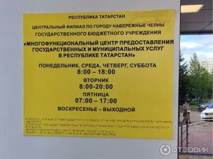 Мфц 59 комплекс набережные режим