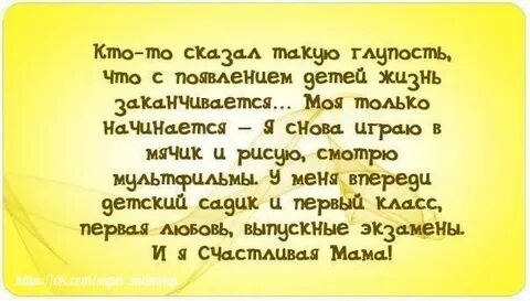 И вновь я мама
