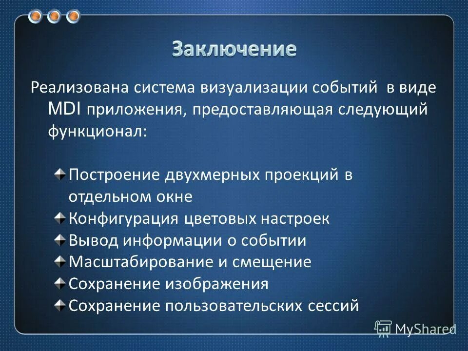 Предоставляет следующее