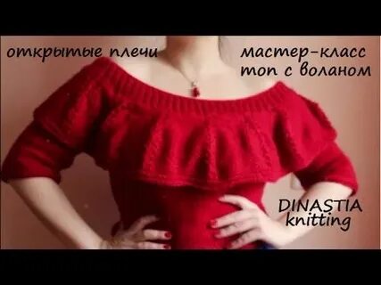 Плечо мк