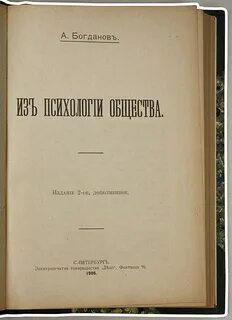 Антикварное общество 1