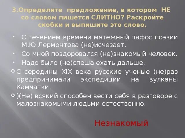 Избыток пафоса на словах 13 букв. Значение слова Мятежный. Пафос в стихе Эхо.