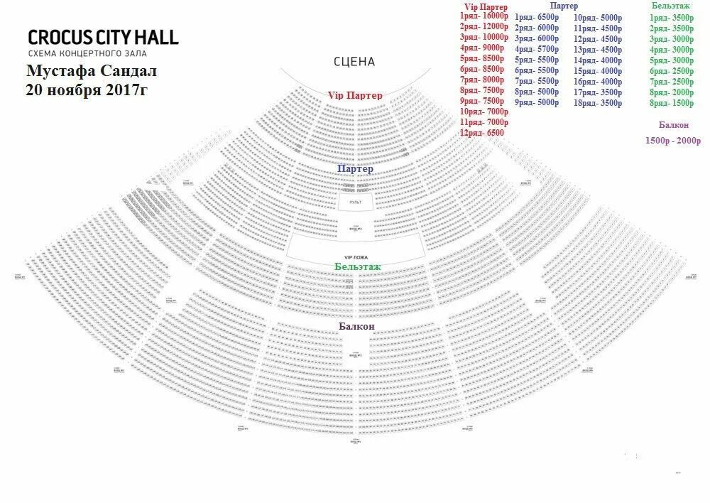 План крокус сити холл схема здания. Крокус-Сити Холл концертный зал схема. Схема концертного зала Крокус Сити Холл. Крокус Сити концертный зал схема мест. Концертный зал Крокус Сити Холл схема зала.
