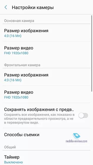 Настройки самсунг а5. Параметры самсунг а7 2018. A 5 2017 камера. Samsung a5 настройки.