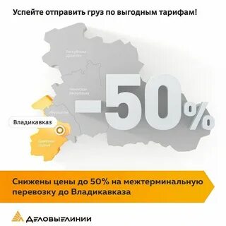 Тарифы владикавказ