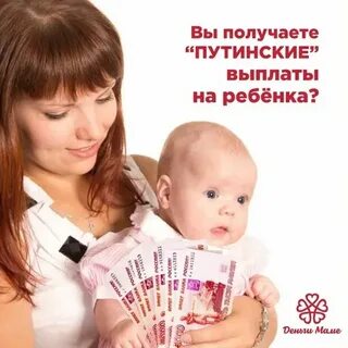 До каких лет платят путинские выплаты