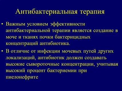 Инфекция почек антибиотики