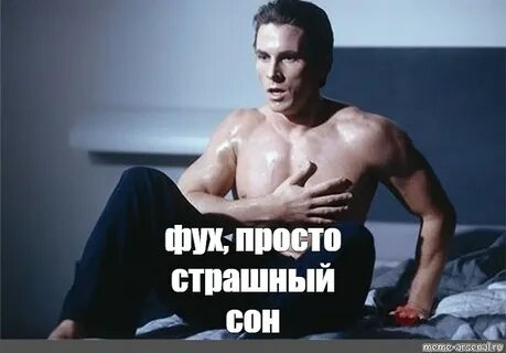 Кристиан мем