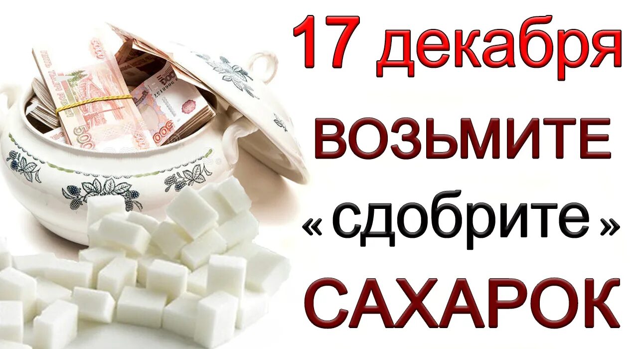 17 декабря - Варварин день - стихотворение поэта