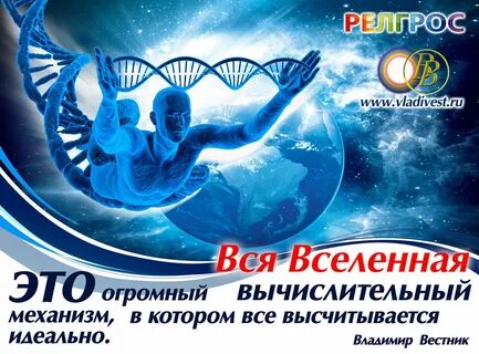 Картинки с цитатами Владимира Вестника.