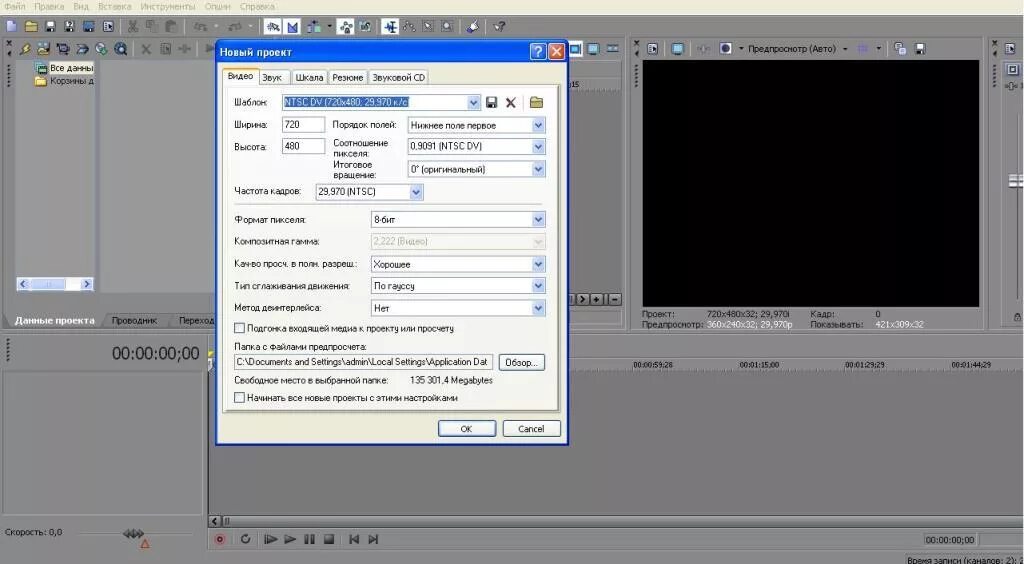 как поменять язык в вегас про 15. настройка проекта в вегасе. настройки vegas. Sony vegas pro настройка рендера. настройки сони вегас 16 про.