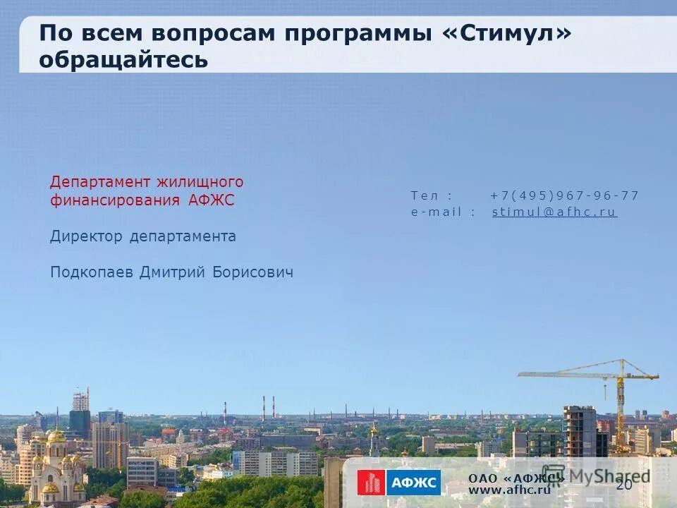 администрация города твери. правовое управление правительства. малышева 101 екатеринбург департамент жилищного и строительного. виды градостроительной деятельности. малышева 101 екатеринбург департамент.
