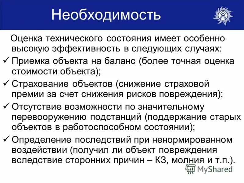 недостатки технического состояния мест занятий. материально-техническое обеспечение урока физической культуры. недостатки технического состояния мест занятий. виды контроля технического состояния. недостатки технического состояния мест занятий.