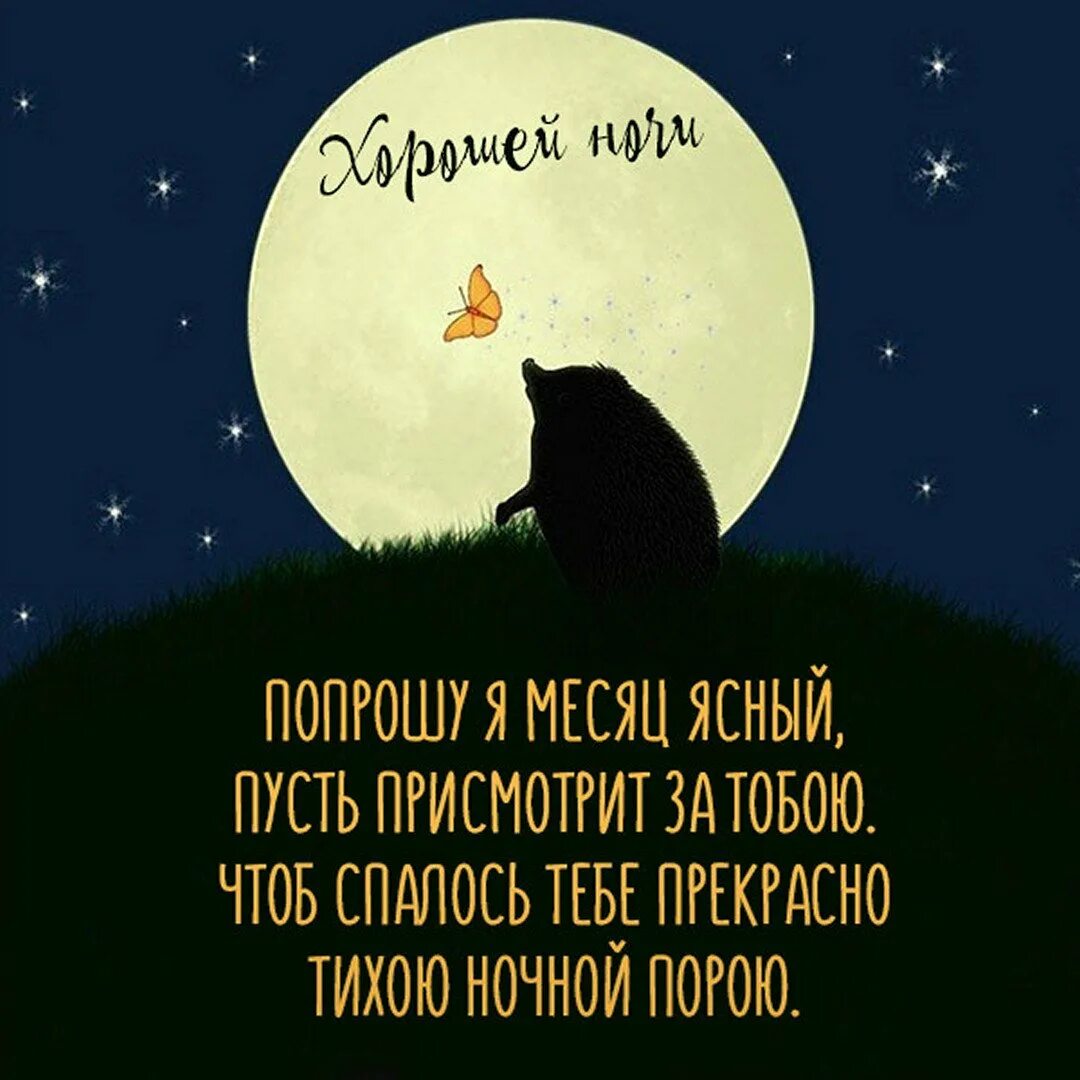 Пожелания на ночную смену на работе. Пожелания на ночную смену на работе