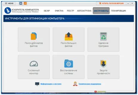 Лучшие утилиты для чистки компьютера windows