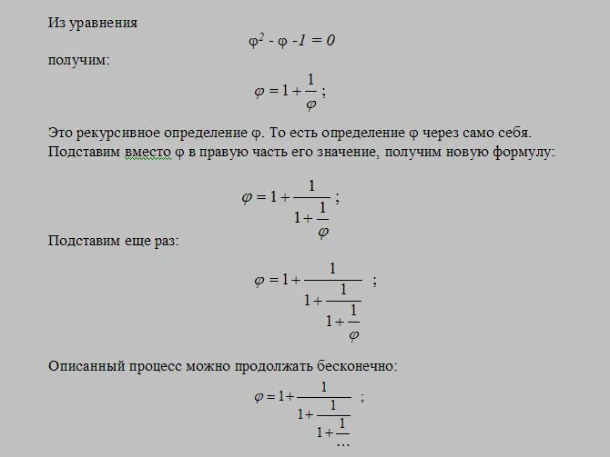 Числа фибоначчи определяются следующими формулами. Формула бине фибоначчи. числа фибоначчи формула. уравнение бине. формулу для вычисления золотого числа.