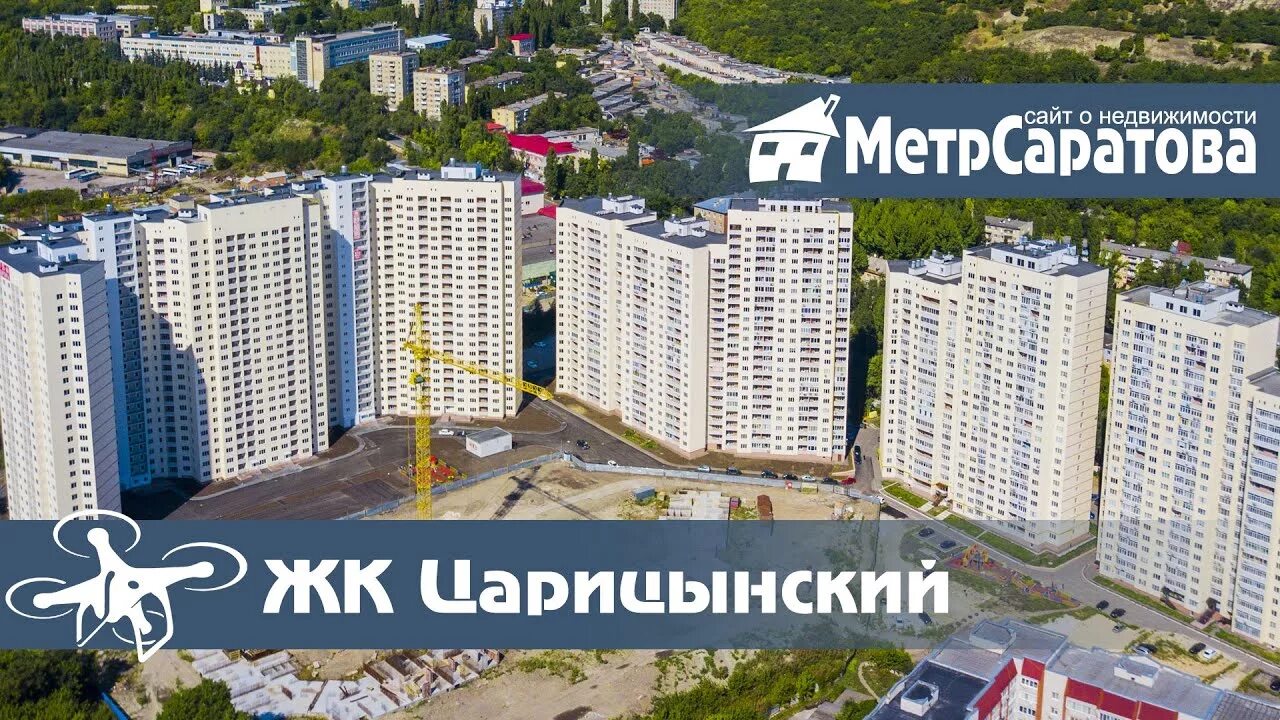 Чернышевского 52а ozon. Метр саратова недвижимость. Жк саратова новостройки. Жк ямайка. Метр саратова недвижимость.