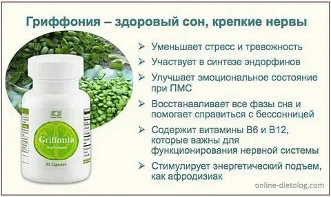 Гриффония коралловый