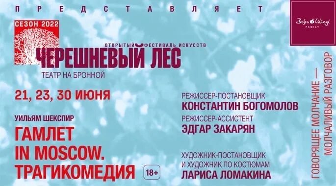 Щелкунчик большой театр афиша. Театральная афиша москва август 2024. Театральная афиша москва август 2024. Театральная афиша москва август 2024. Афиша театра.