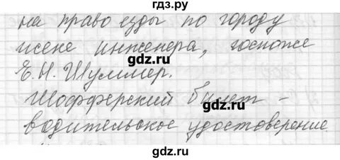 134 русский язык 8 класс