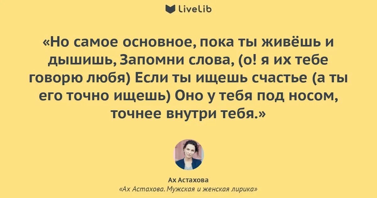Доктор расхохотался нету таких аптек вам нужен человек. Доктор вам нужен человек расхохотался нету. Мем про больное горло. Ах астахова стихи. Врешь не возьмешь картинки.