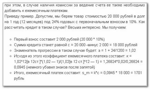 Кредит 60 месяцев это сколько