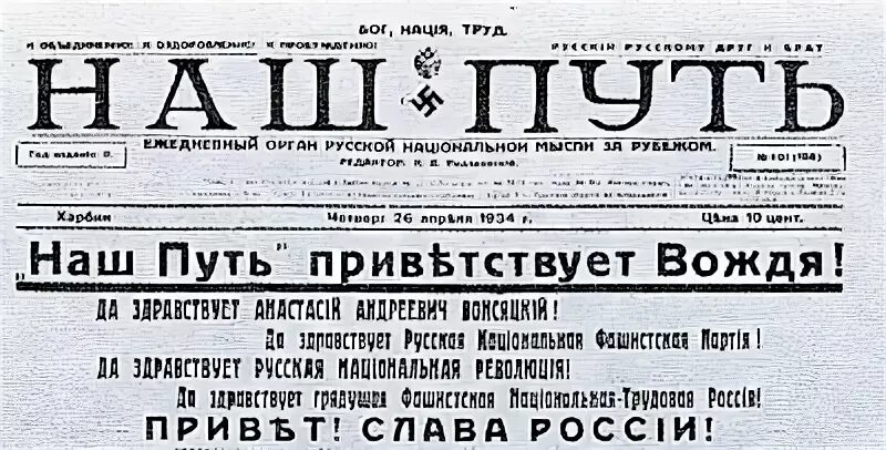 Наш путь