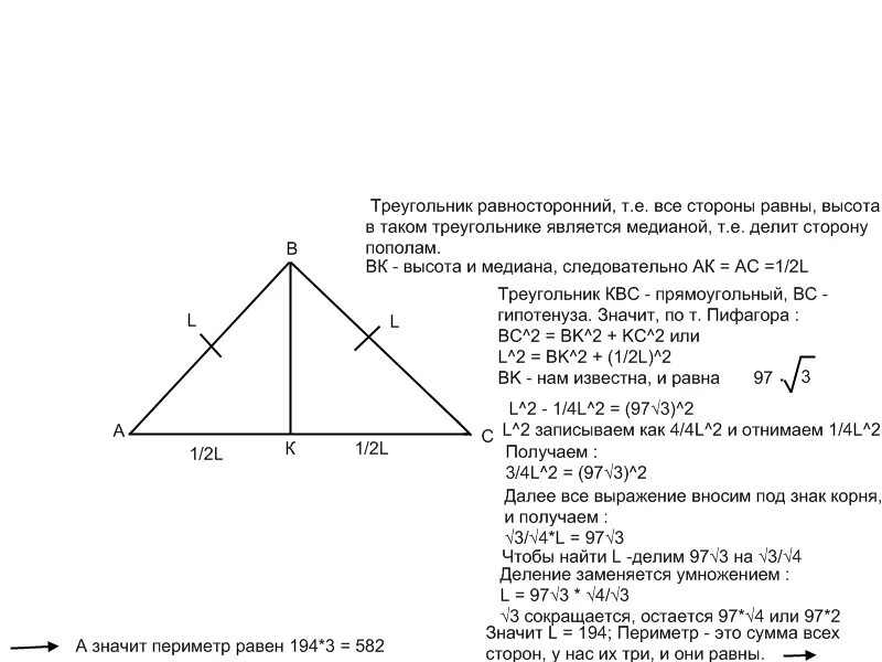 Высота равностороннего треугольника равна. Высота треугольника делит сторону. Деление высот в равностороннем треугольнике. Высота в треугольнике равна корень. Все ли высоты равностороннего треугольника равны