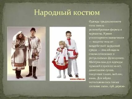 Чувашский национальный костюм описание
