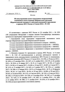 Приказ от 28 декабря 2013