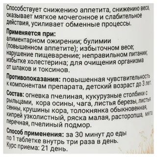 Огневка как принимать взрослым