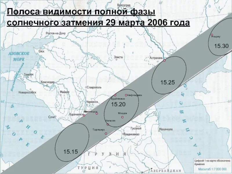 Полоса полного солнечного затмения. Солнечное затмение 2006 года в России. Карта солнечного затмения.