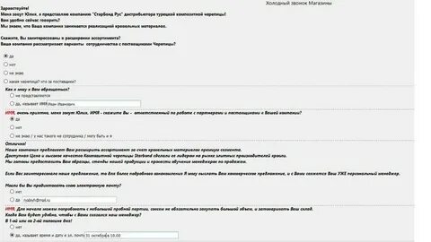 Что такое холодные звонки